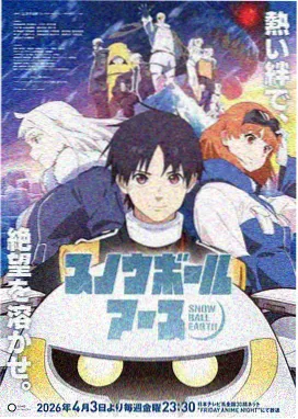 灌篮高手 剧场版 在线观看