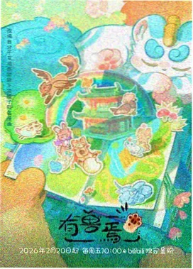 葬送的芙莉莲 第二季