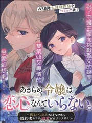 电锯人 蕾塞篇 剧场版